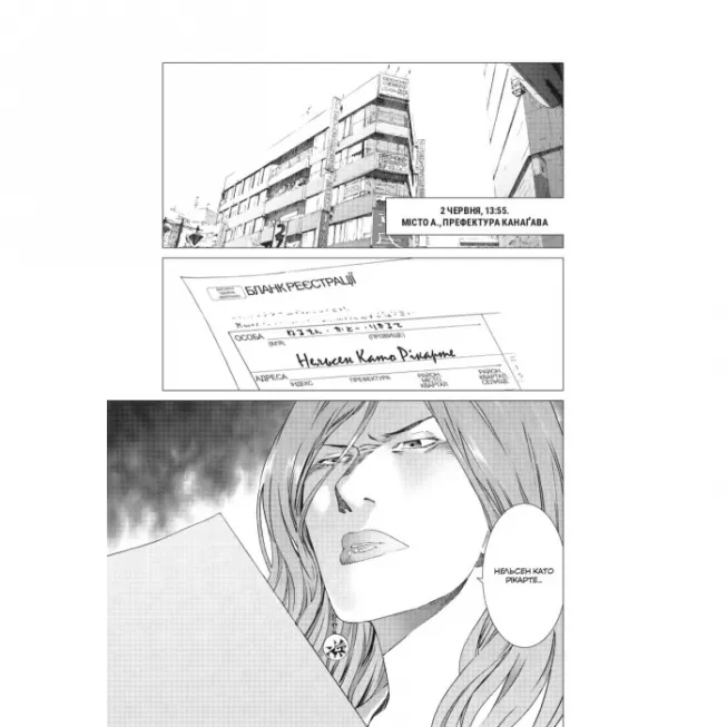 Манга Пророцтво. Том 3