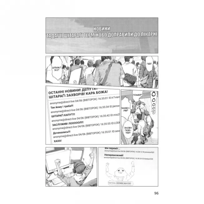 Манга Пророцтво. Том 3