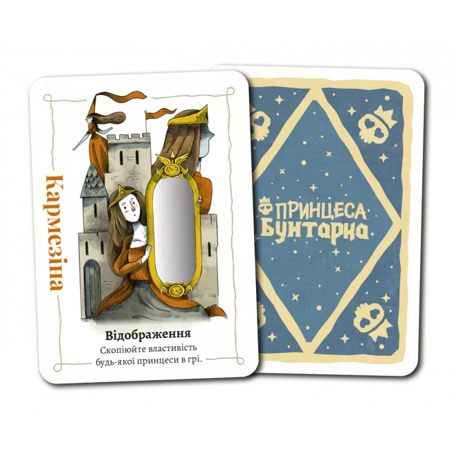 Настільна гра Принцеса бунтарка (Rebel Princess)