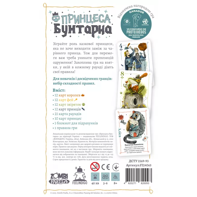 Настільна гра Принцеса бунтарка (Rebel Princess)