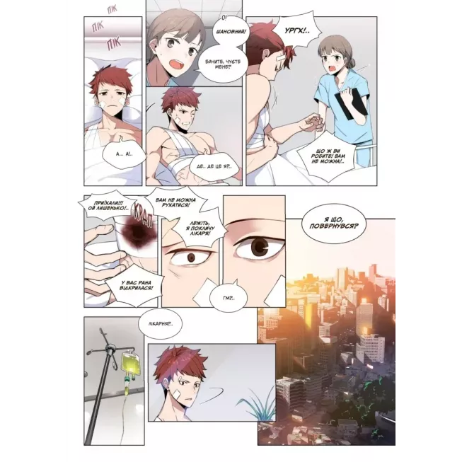 Манга Пришестя повелителя демонів. Том 1