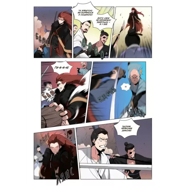 Манга Пришестя повелителя демонів. Том 1