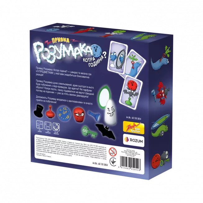 Настільна гра Привид Розумака, котра година? (Ghost Blitz: 5 to 12)