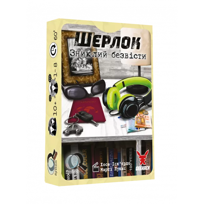 Настільна гра Шерлок. Зниклий безвісти (Whereabouts Unknown)