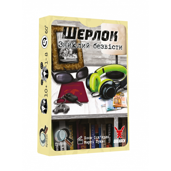Настільна гра Шерлок. Зниклий безвісти (Whereabouts Unknown)