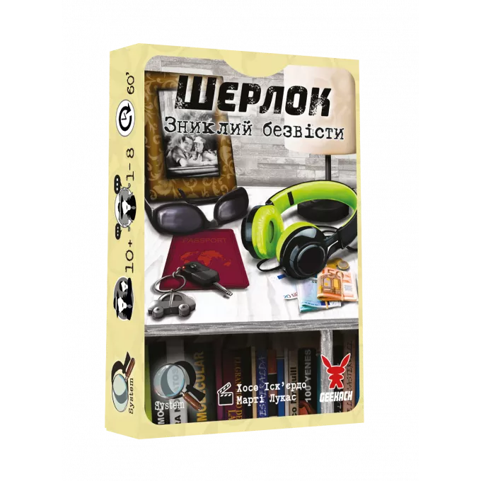 Настільна гра Шерлок. Зниклий безвісти (Whereabouts Unknown)
