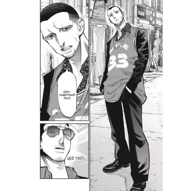 Манга Шлях Домогосподаря. Том 5