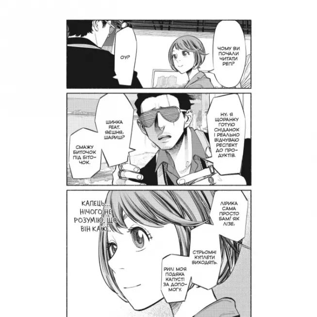 Манга Шлях Домогосподаря. Том 5