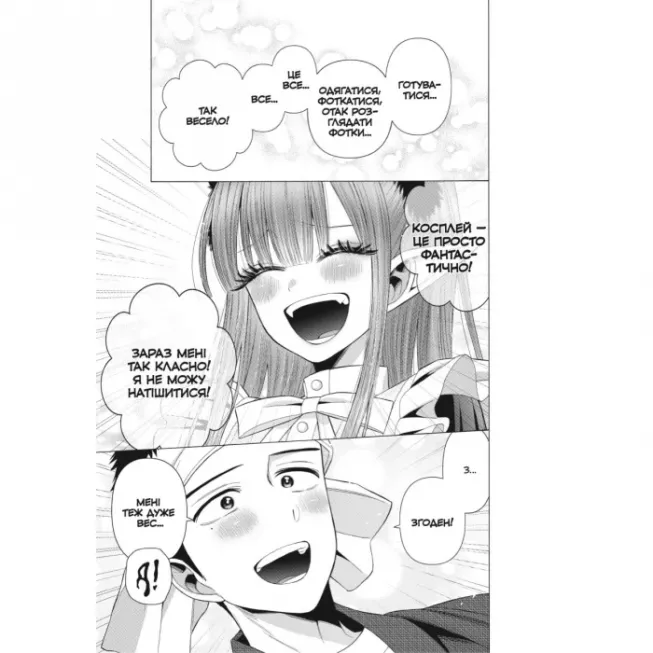 Манга Ця порцелянова лялечка закохалася. Том 5