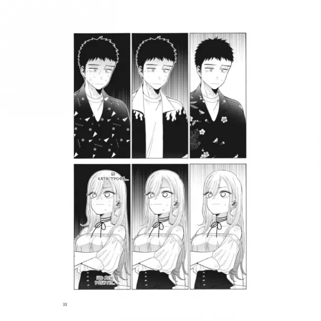 Манга Ця порцелянова лялечка закохалася. Том 5