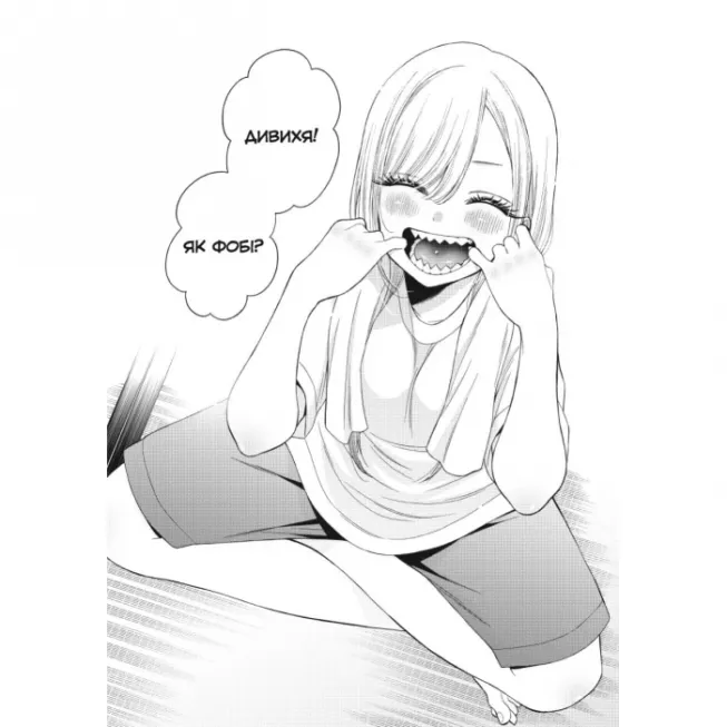 Манга Ця порцелянова лялечка закохалася. Том 5