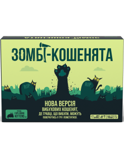 Настільна гра Вибухові кошенята: Зомбі-кошенята (Zombie Kittens)