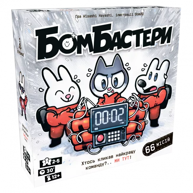 Настільна гра Бомбастери (Bomb Busters)