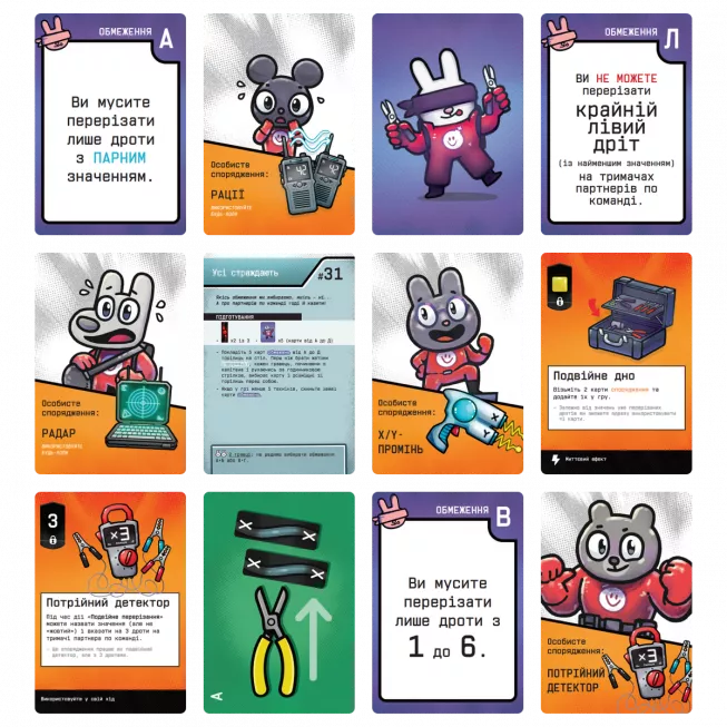 Настільна гра Бомбастери (Bomb Busters)