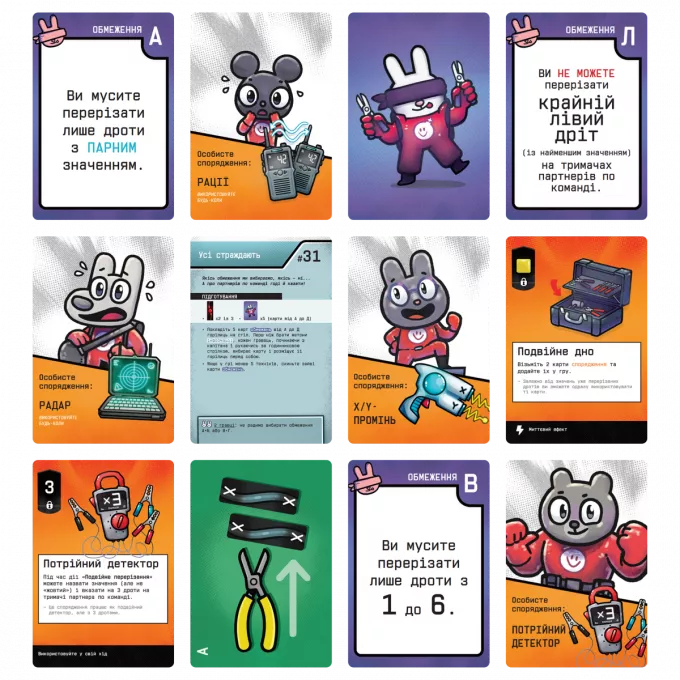 Настільна гра Бомбастери (Bomb Busters)