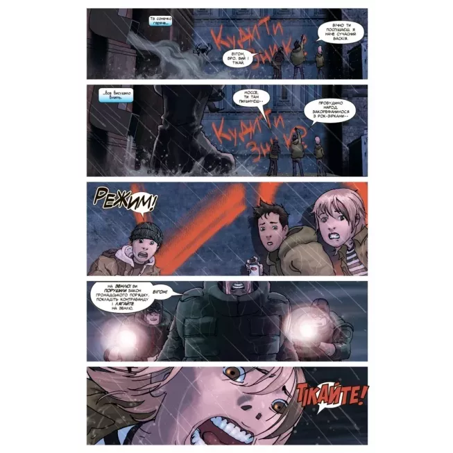 Комікс Людина-павук: Режим