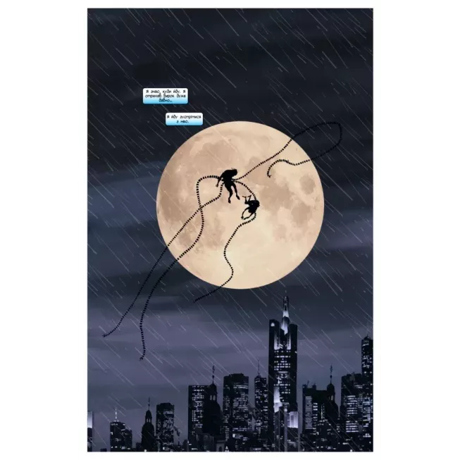 Комікс Людина-павук: Режим