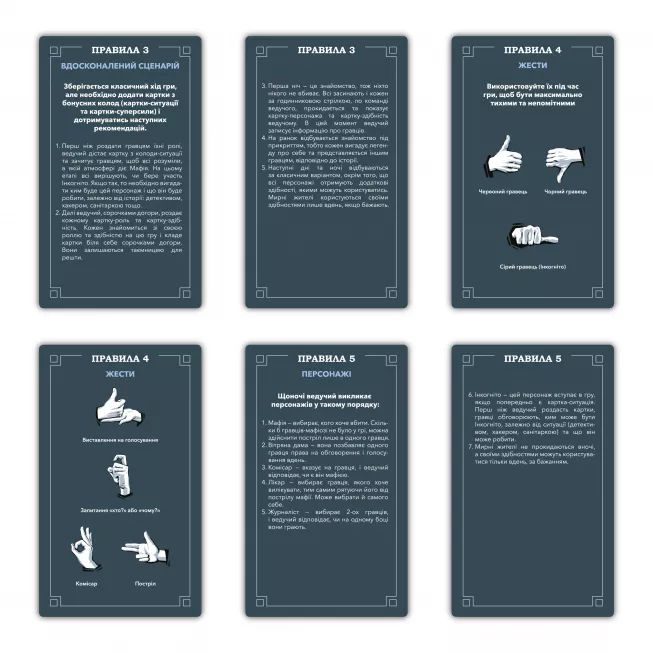 Настільна гра Мафія ORNER