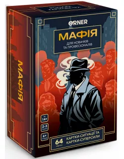 Настільна гра Мафія ORNER