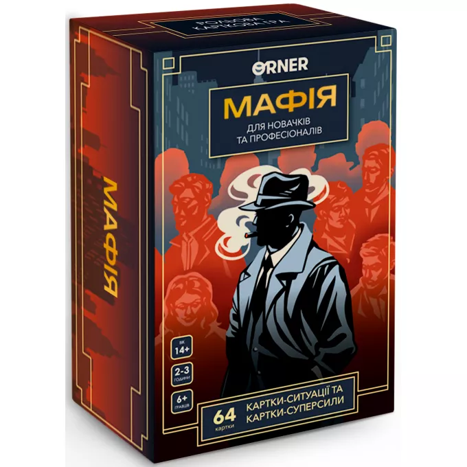 Настільна гра Мафія ORNER