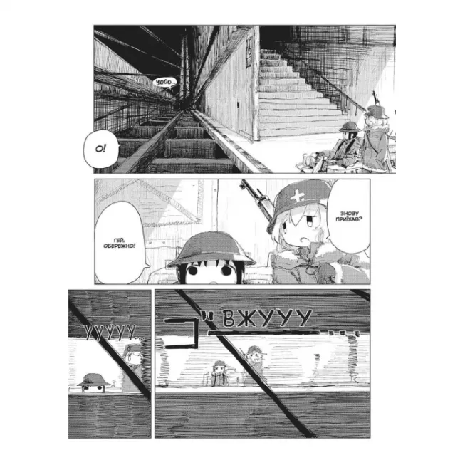 Манга Остання подорож дівчат. Том 4