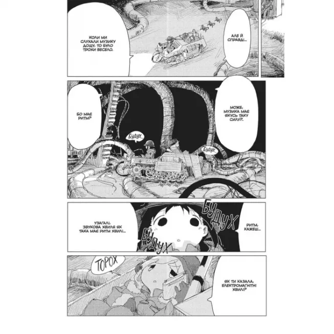 Манга Остання подорож дівчат. Том 4