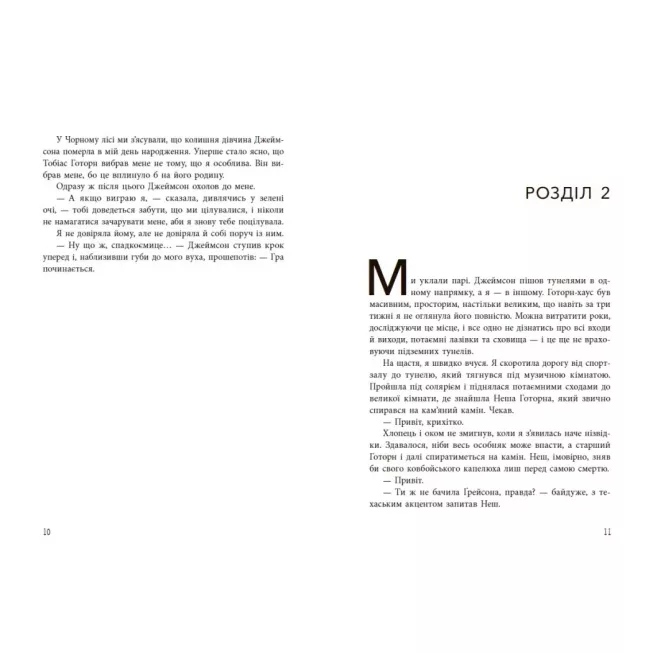 Книга Спадок Готорна