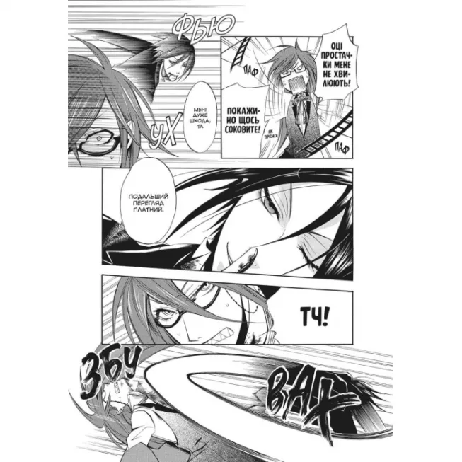 Манга Темний дворецький. Том 3