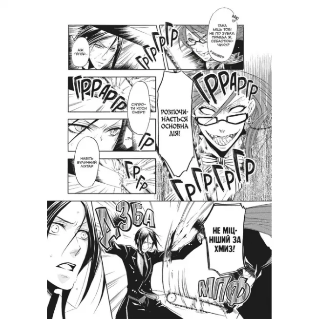 Манга Темний дворецький. Том 3