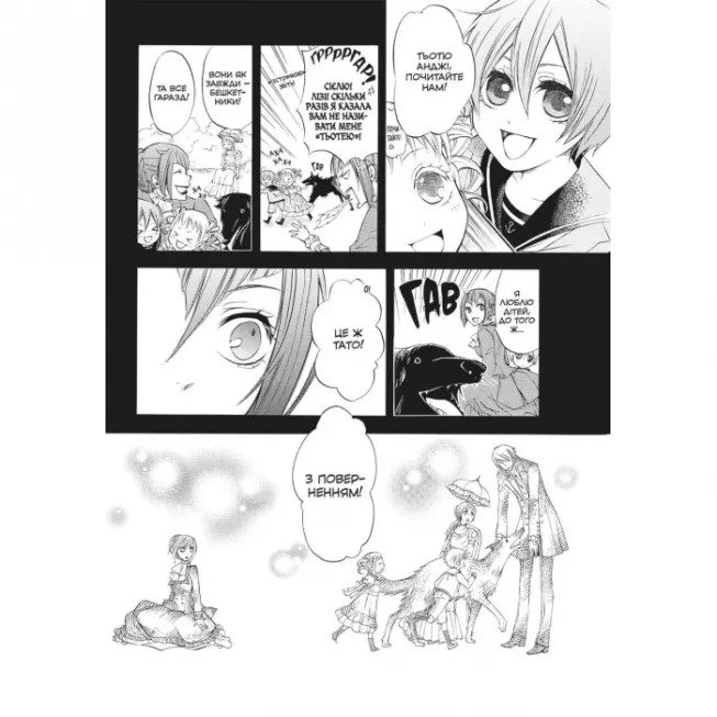 Манга Темний дворецький. Том 3