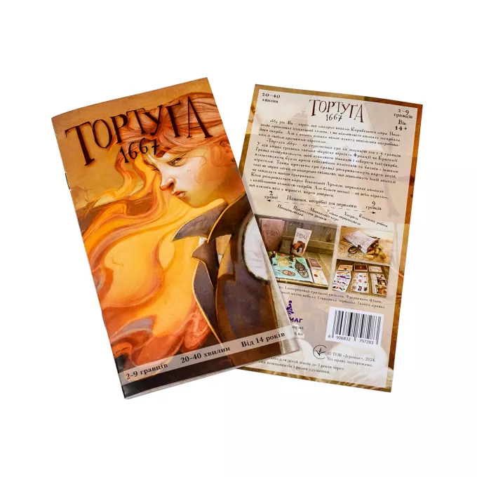 Настільна гра Тортуґа 1667 (Tortuga 1667)