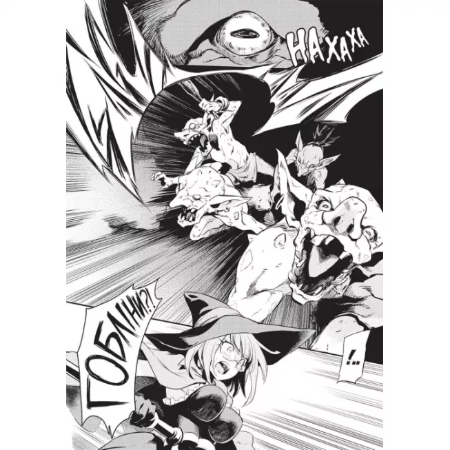 Манга Убивця гоблінів. Омнібус 1 (Томи 1–2)