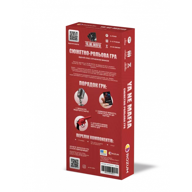 Настільна гра Я не мафія (YA NE MAFIA)