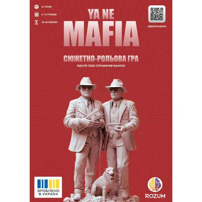 Настільна гра Я не мафія (YA NE MAFIA)