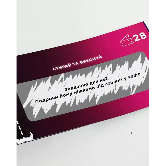 Чекова книжка Інтимна лотерейка