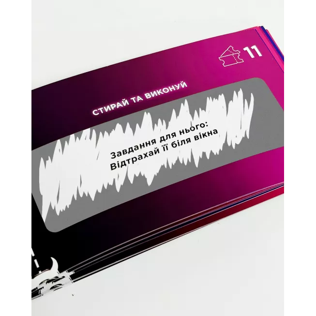 Чекова книжка Інтимна лотерейка