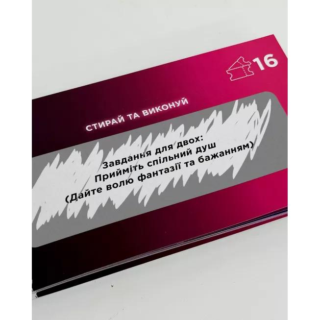 Чекова книжка Інтимна лотерейка