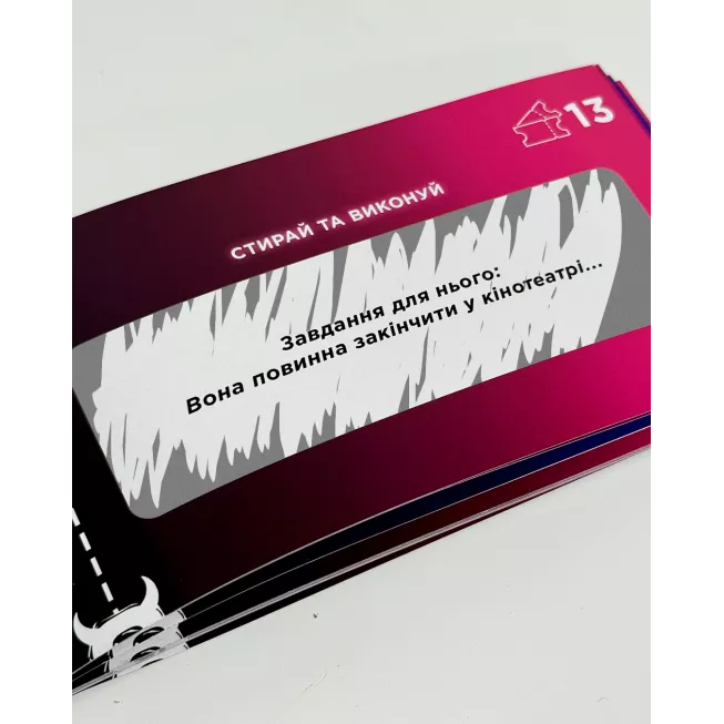 Чекова книжка Інтимна лотерейка