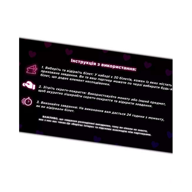 Чекова книжка Інтимна лотерейка