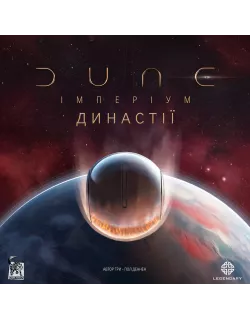 Настильна гра Дюна. Імперіум - Династії (Dune: Imperium – Bloodlines)