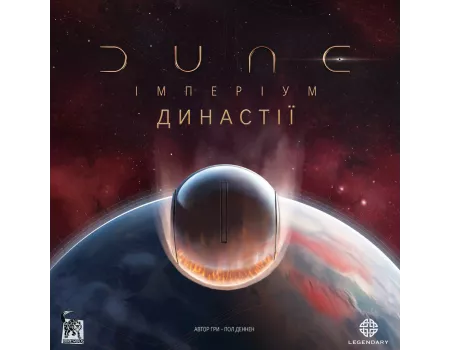 Настильна гра Дюна. Імперіум - Династії (Dune: Imperium – Bloodlines)