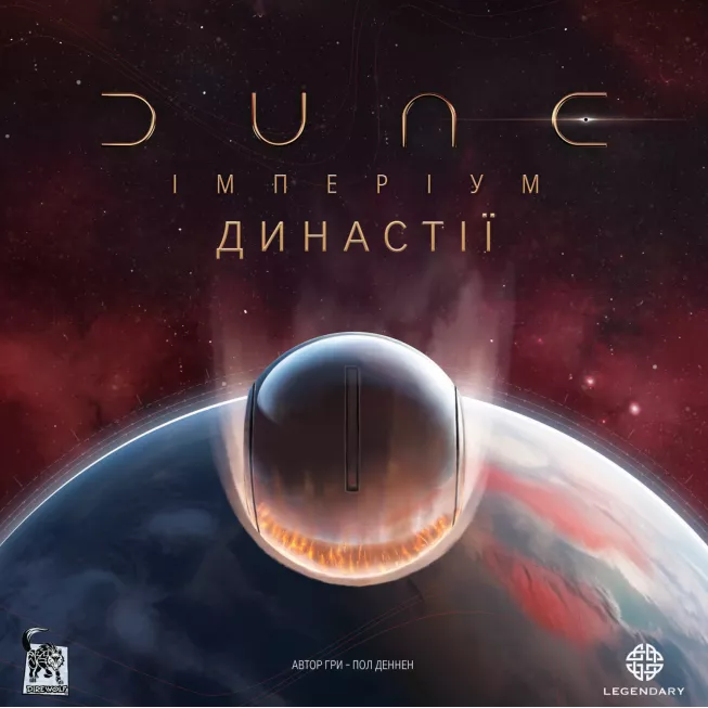 Настильна гра Дюна. Імперіум - Династії (Dune: Imperium – Bloodlines)