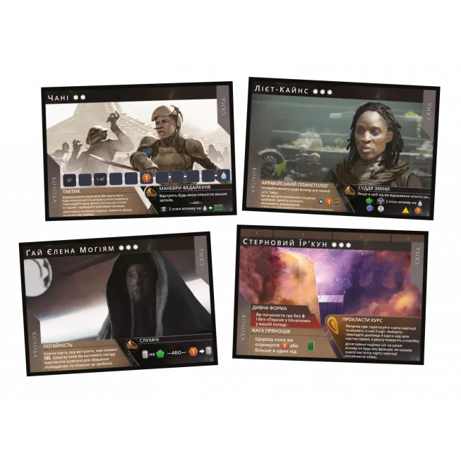 Настильна гра Дюна. Імперіум - Династії (Dune: Imperium – Bloodlines)