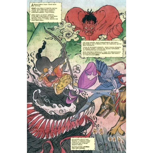 Комікс Дні Демонів