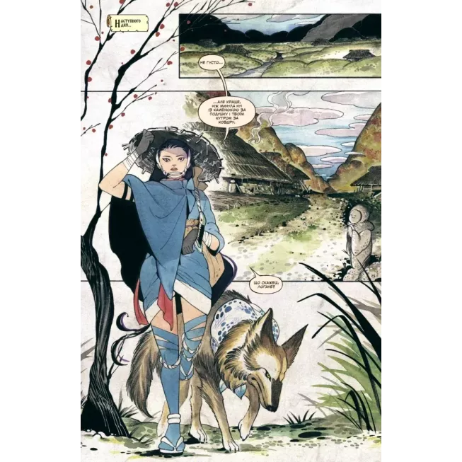 Комікс Дні Демонів