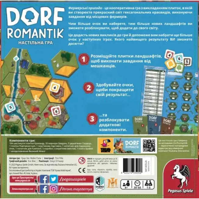 Настільна гра Дорфромантік - Фермерські Пригоди (Dorfromantik)