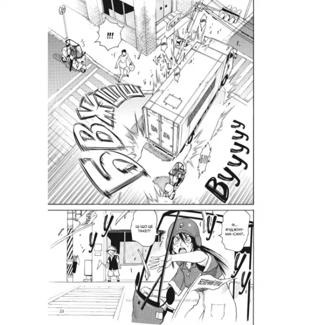 Манга Місто, де немає лиш мене. Том 1