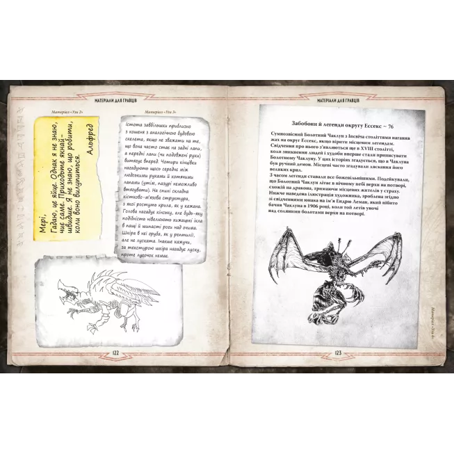 Поклик Ктулху. Двері в морок (Call of Cthulhu Doors to Darkness)