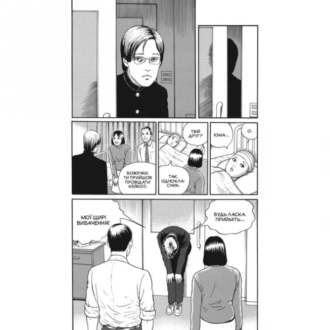 Манга Поплавлений клас