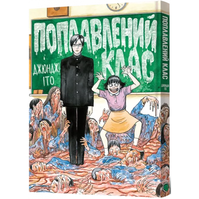 Манга Поплавлений клас